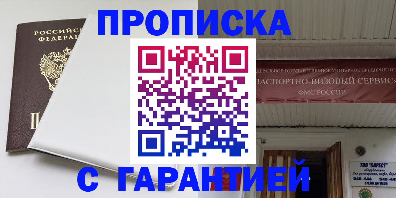 где прописаться в Липецке