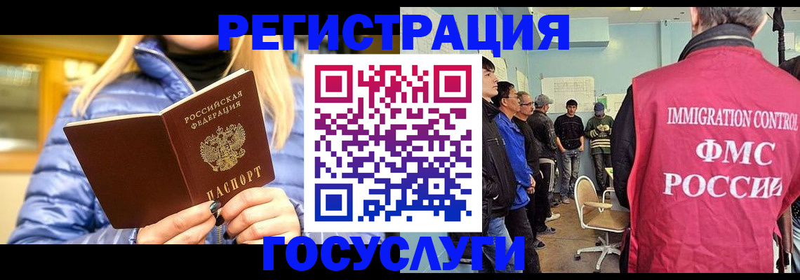 временная прописка в Липецке