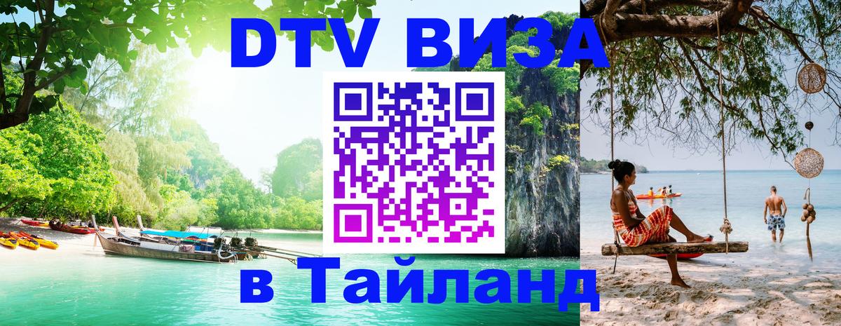 Сколько стоит DTV виза — актуальные цены, оформление даже без документов - 